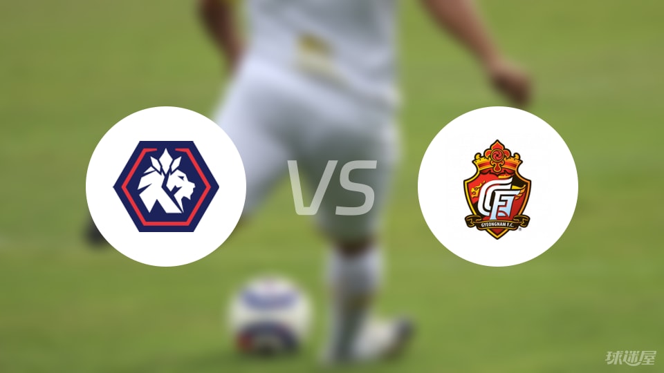 体育社区-【韩K2联】忠北清州vs庆南FC比赛结果：忠北清州(0-1)庆南FC比分战报(2025年09月06日)