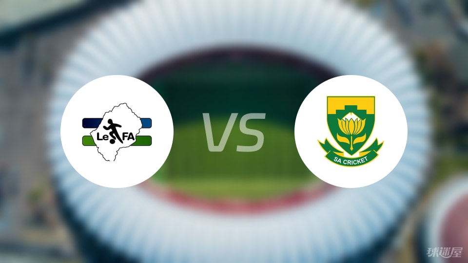 体育社区-【世非预】莱索托vs南非比赛结果：莱索托(0-3)南非比分战报(2025年09月06日)